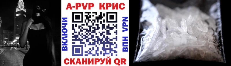 Купить где  Данилов  APVP Crystall 