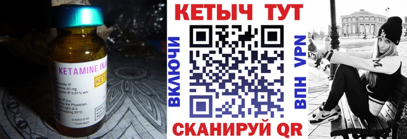 КЕТАМИН ketamine  Купить  Данилов 