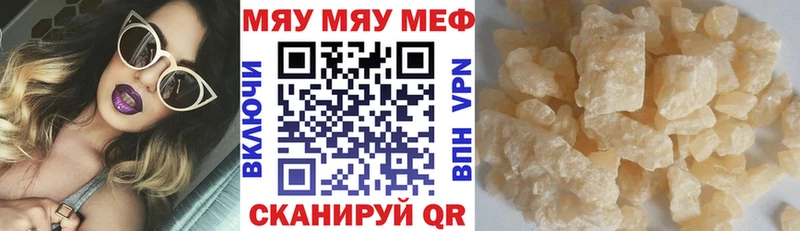 Мефедрон кристаллы  Данилов 