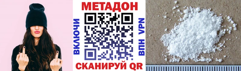 Купить  Данилов  МЕТАДОН methadone 